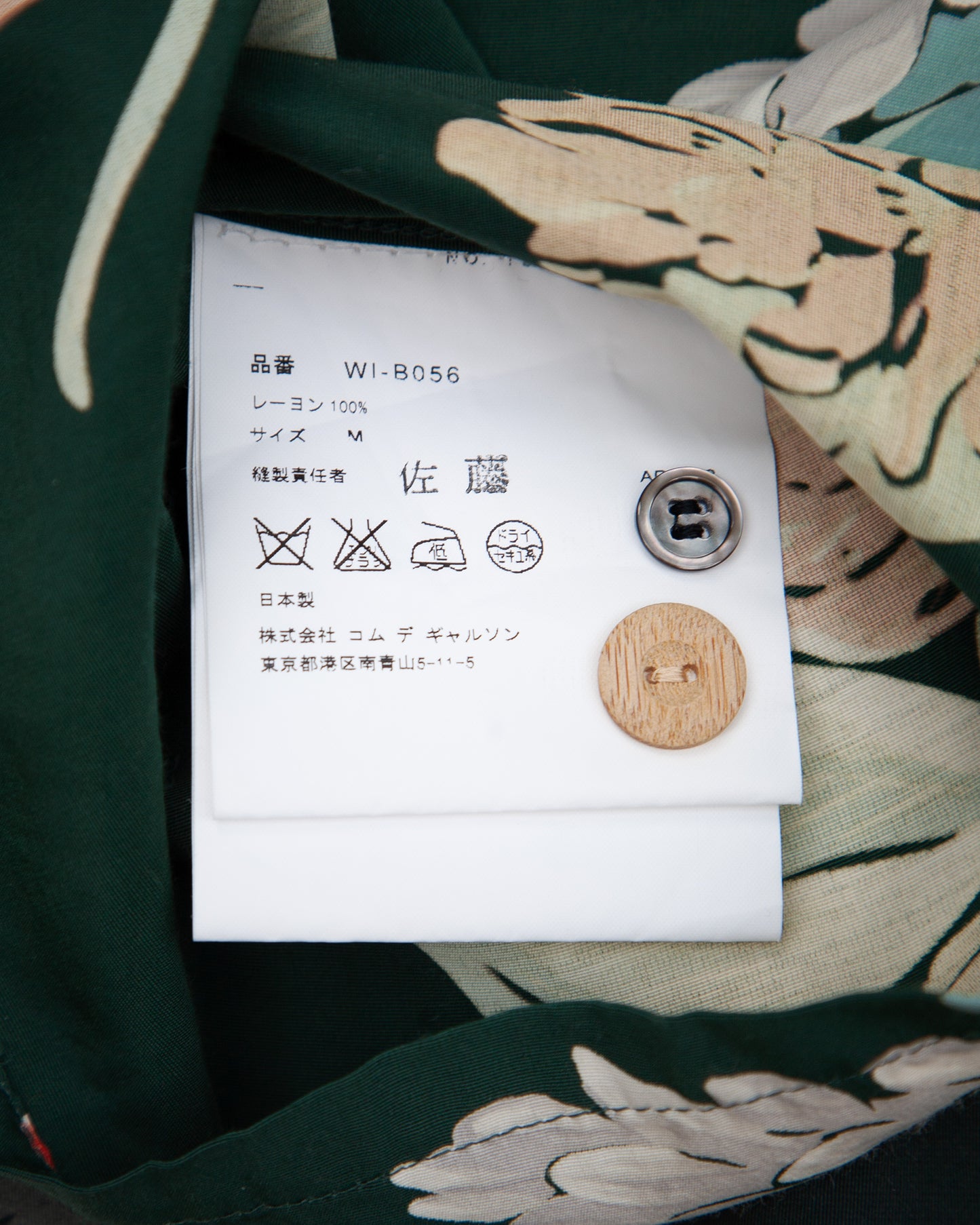 Junya Watanabe SS03 Overprint Aloha Shirt