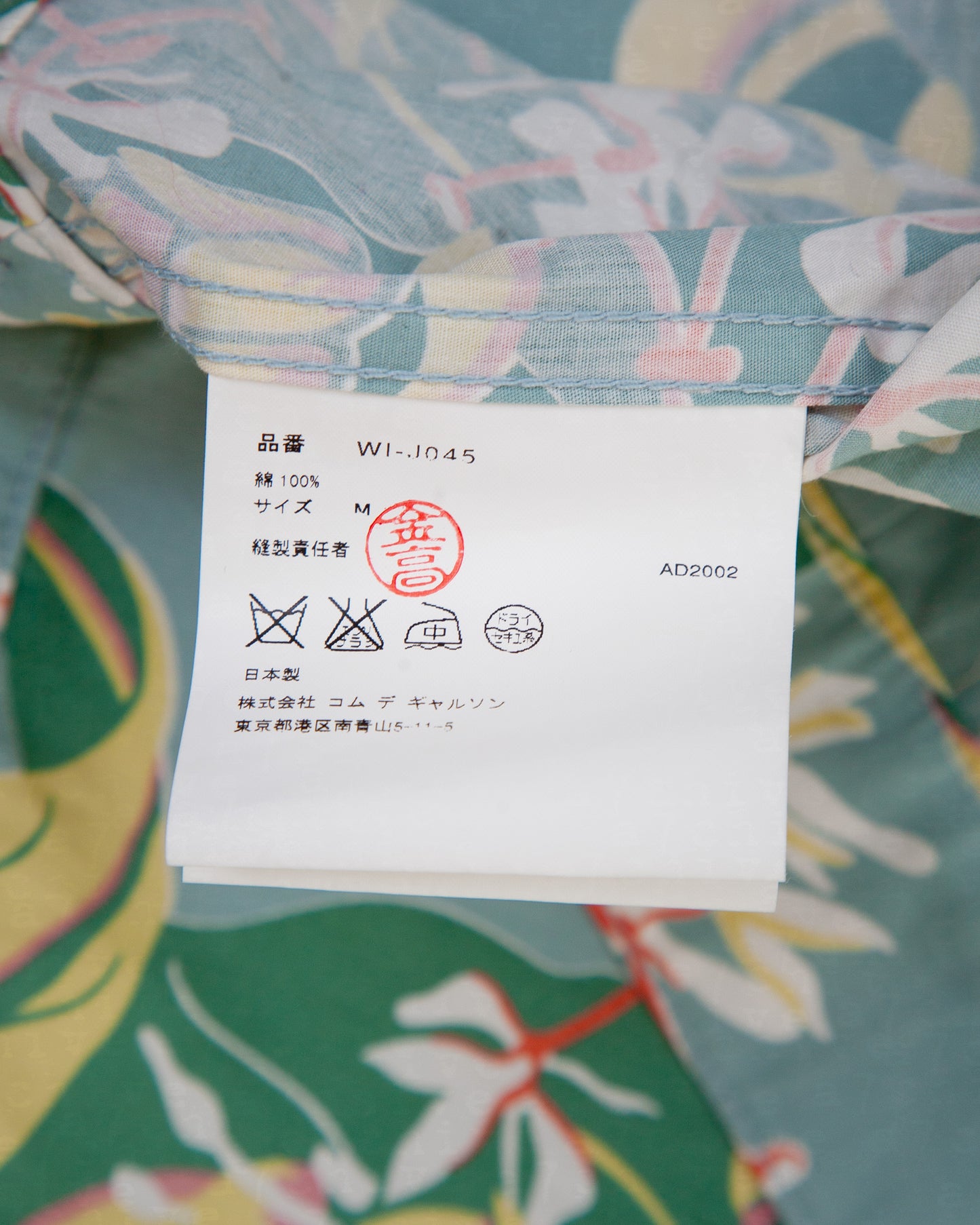 Junya Watanabe SS03 Hawaiian Shirt Jacket