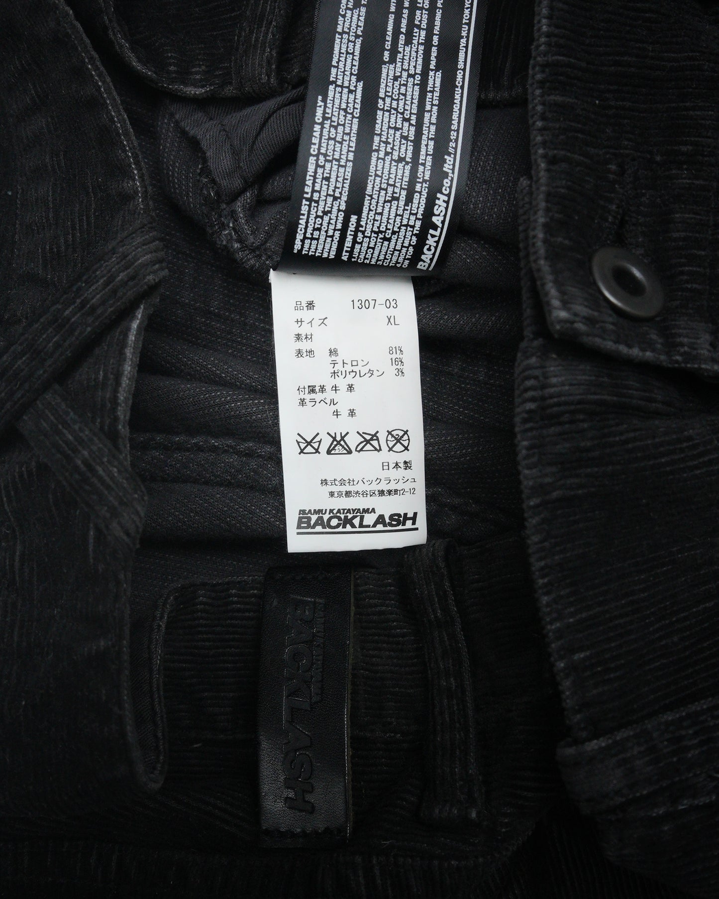 Isamu Katayama Backlash Bootcut Corduroys - A/W2012