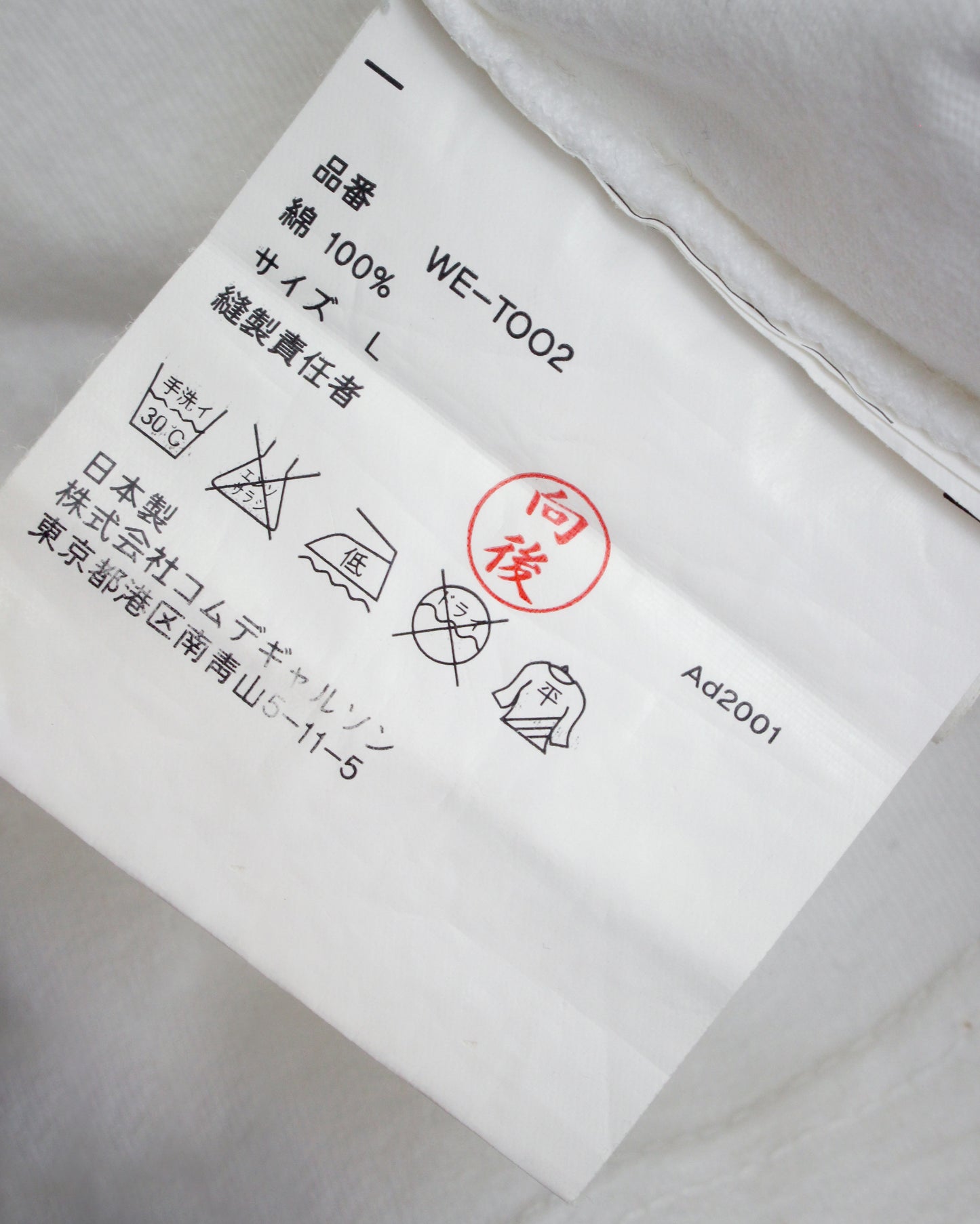 Junya Watanabe SS02 Poem T-Shirt