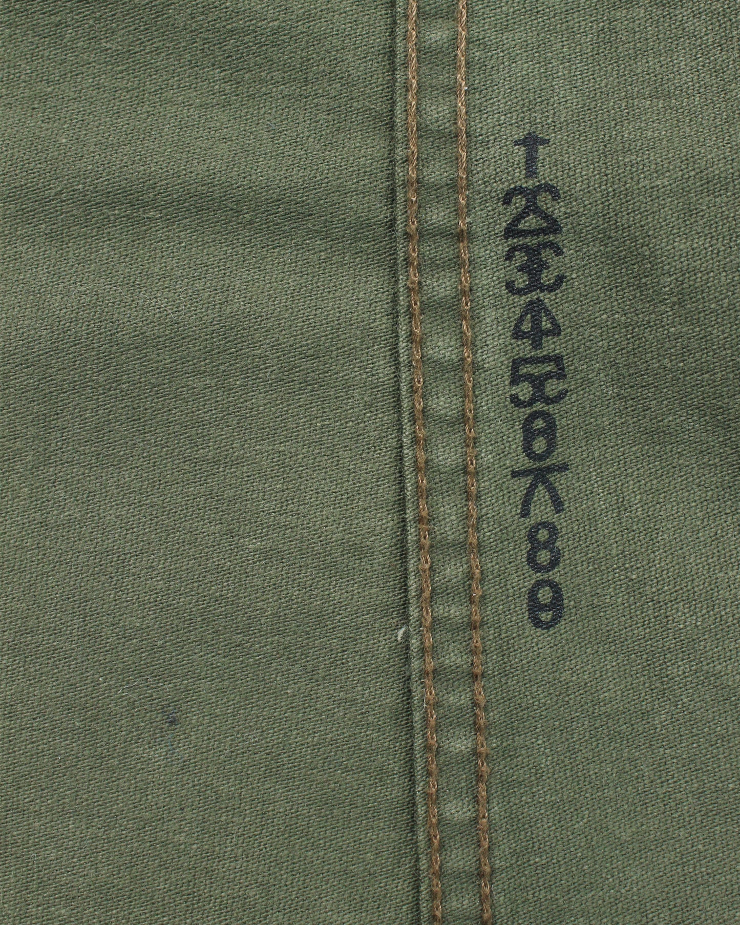 If Six Was Nine 'Mud Max' Reversible Pants